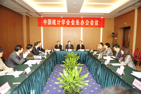 办公会003.jpg